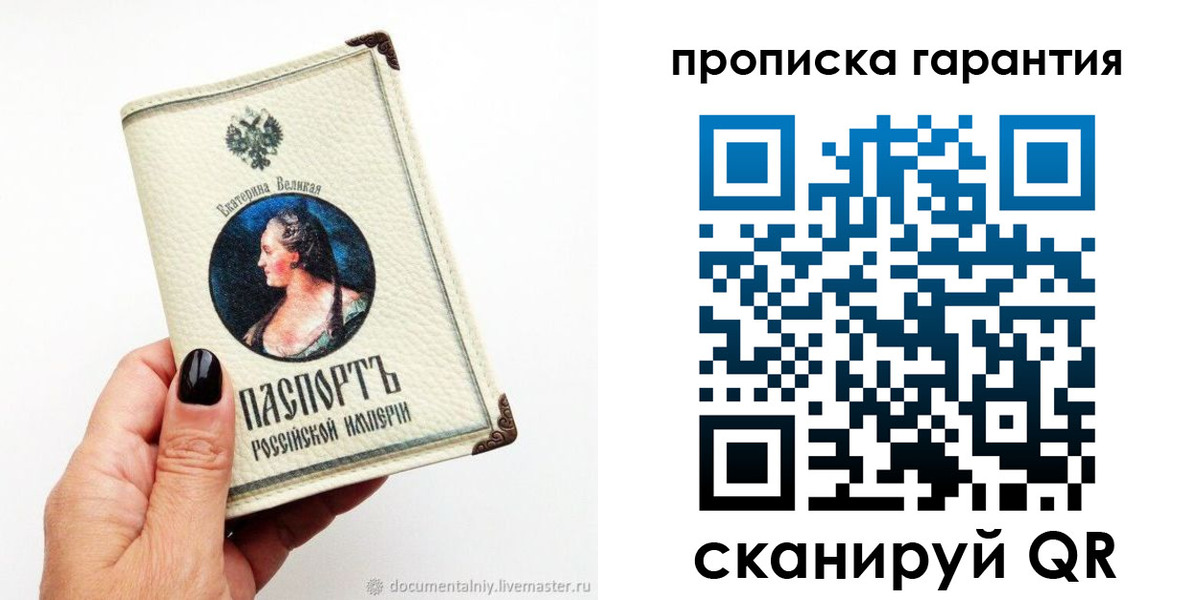 прописка штамп в Электроуглях