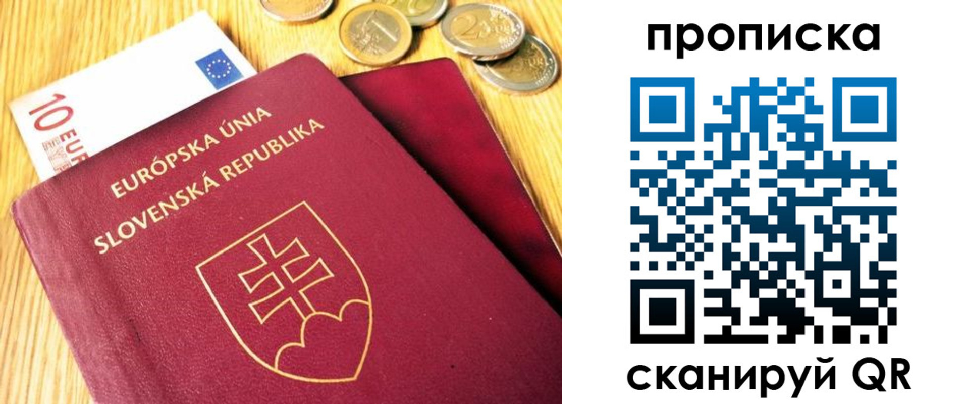 временная прописка в Электроуглях
