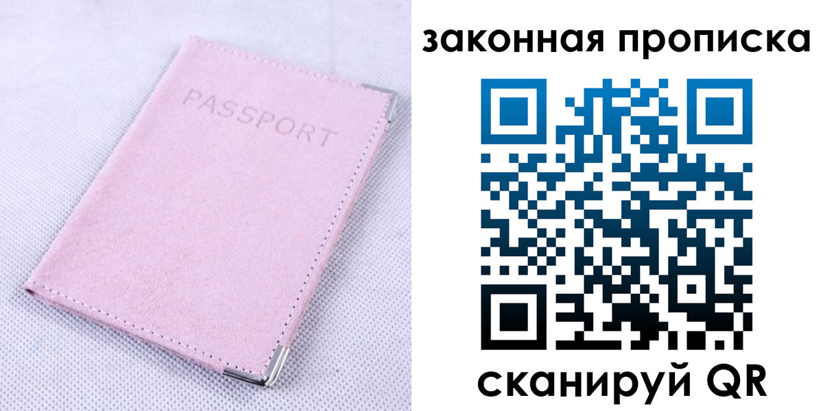 временная регистрация 2025 в Электроуглях
